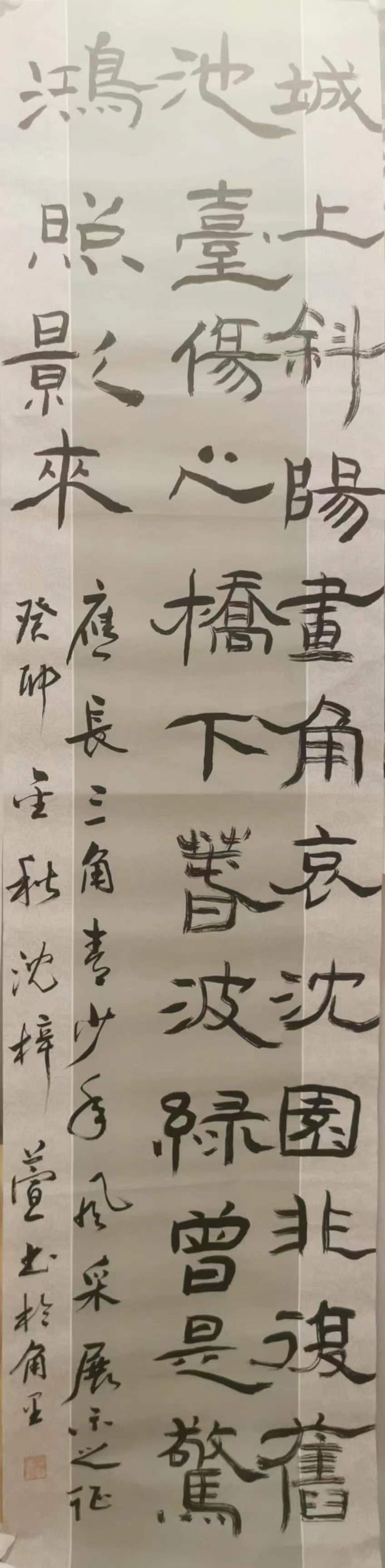 300沈梓萱 《质》.jpg