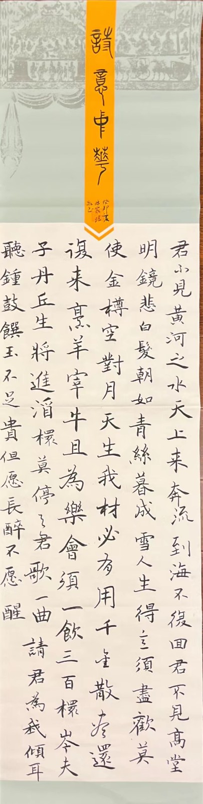 431林家瑶 《诗意中华》.jpg