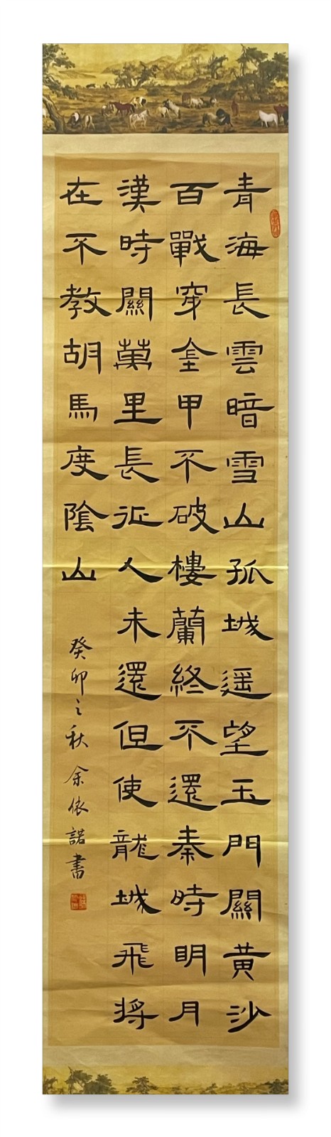 419余依诺 《出塞》.jpeg