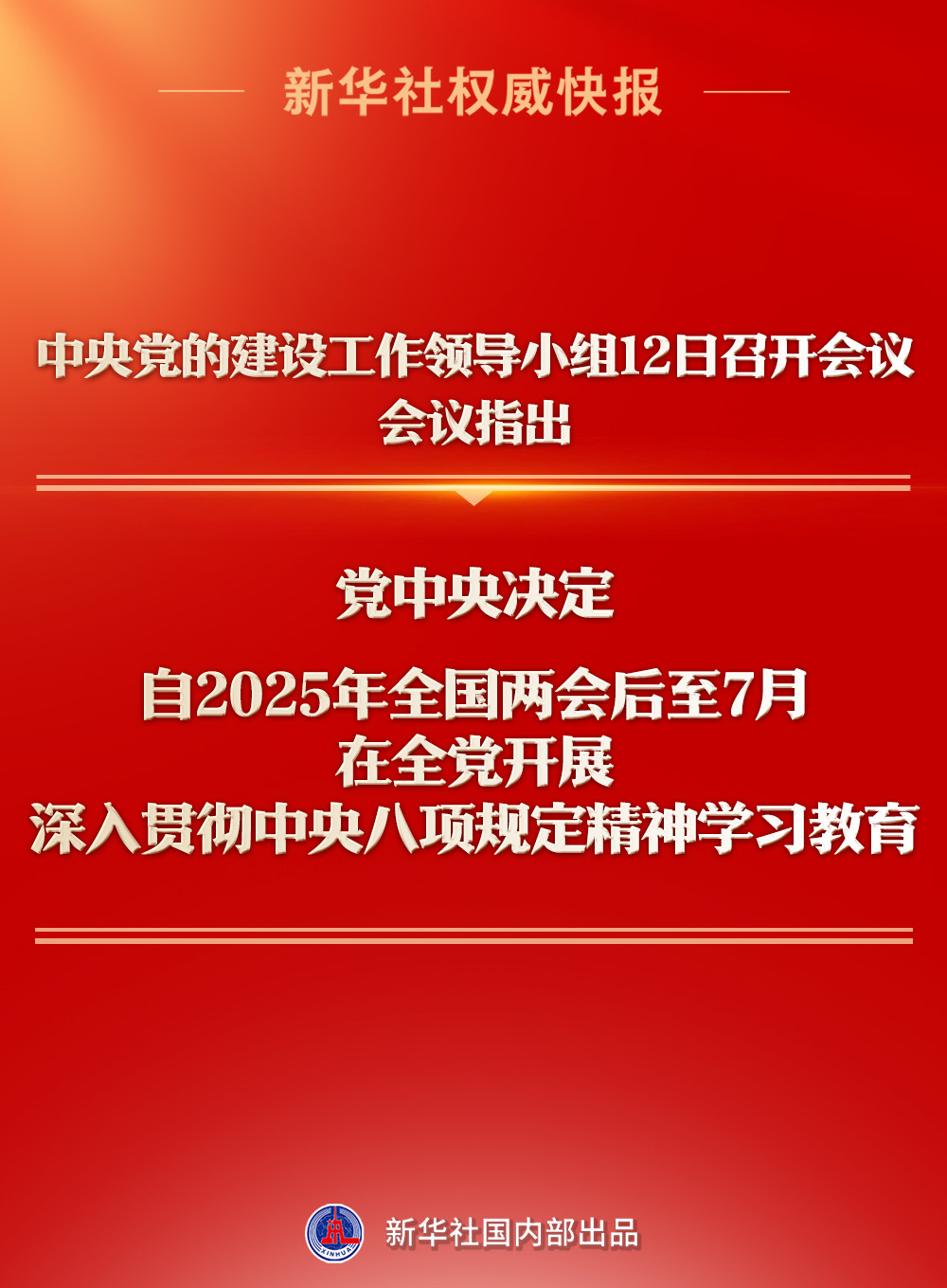 CB20250313083342706094.jpg