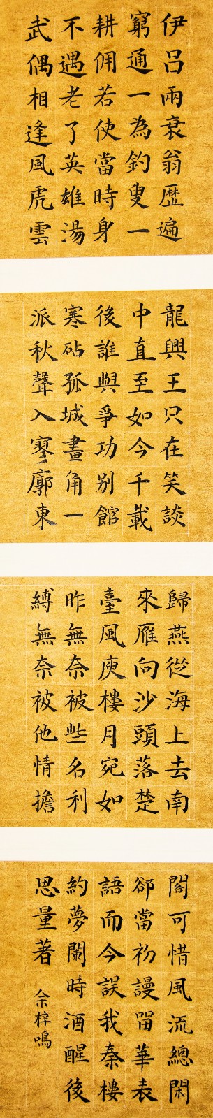 782余梓鸣 《王安石诗两首》.jpg