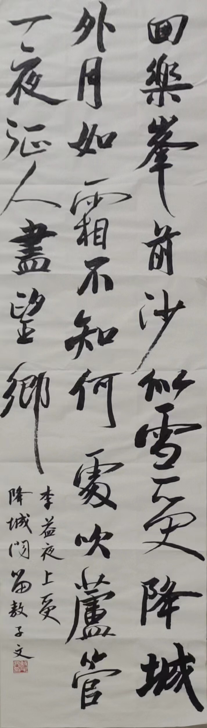 859敖子文 《夜上受降城闻笛》.jpg