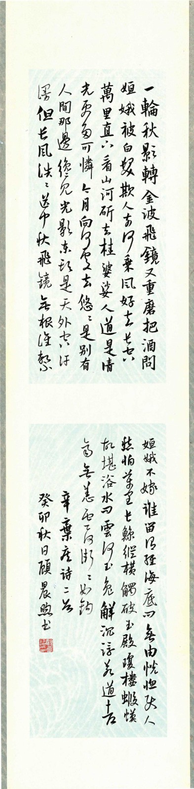 200顾晨煦 《辛弃疾中秋词二首》.jpg