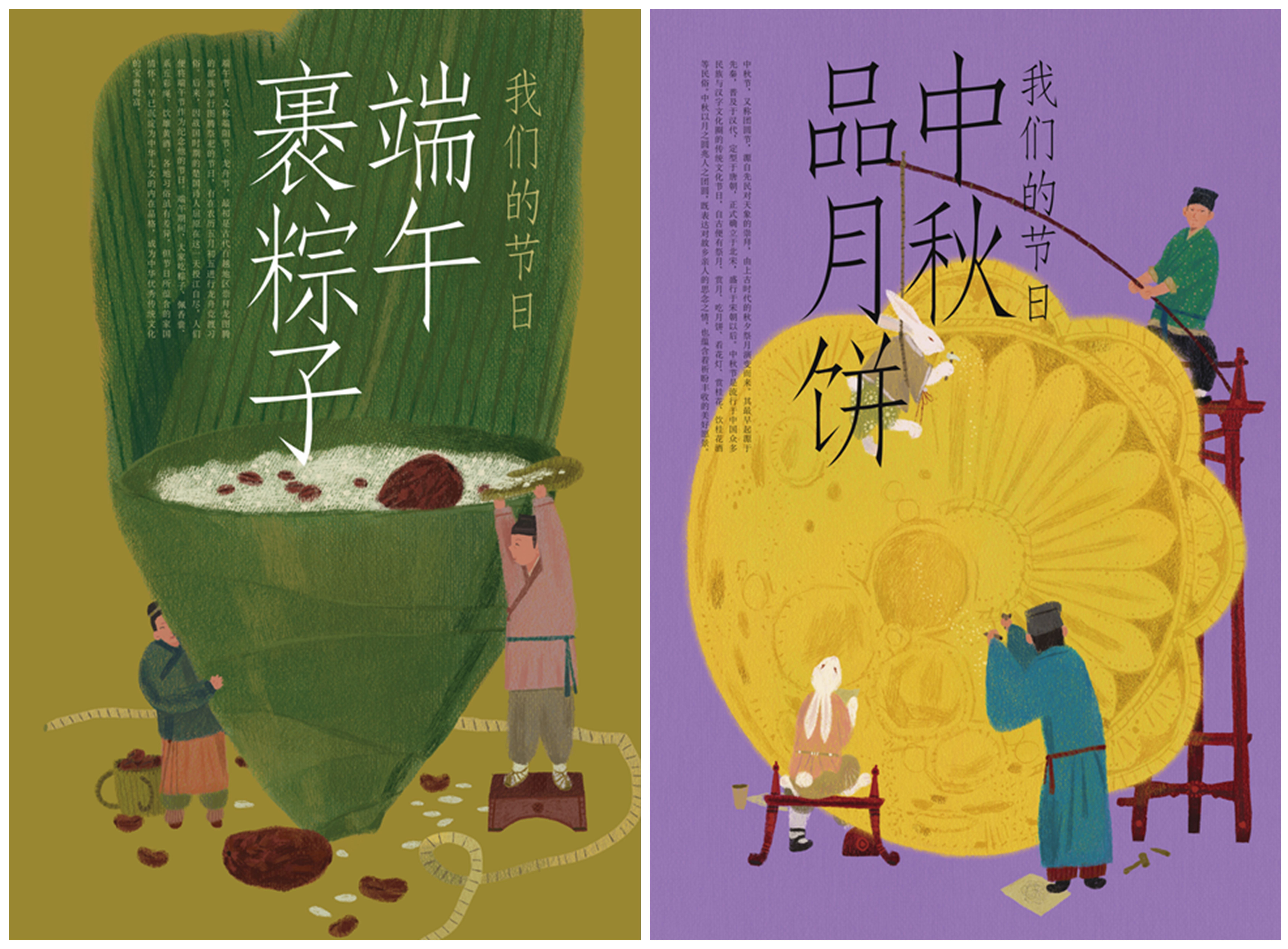 《传统文化 我们的节日》-李少清.jpg