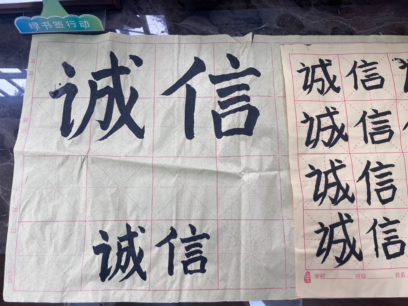 356姜凯钰 《诚信练字帖》.jpeg