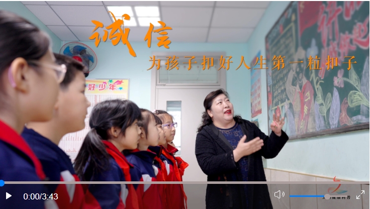 诚信 为孩子扣好人生第一粒扣子.jpg