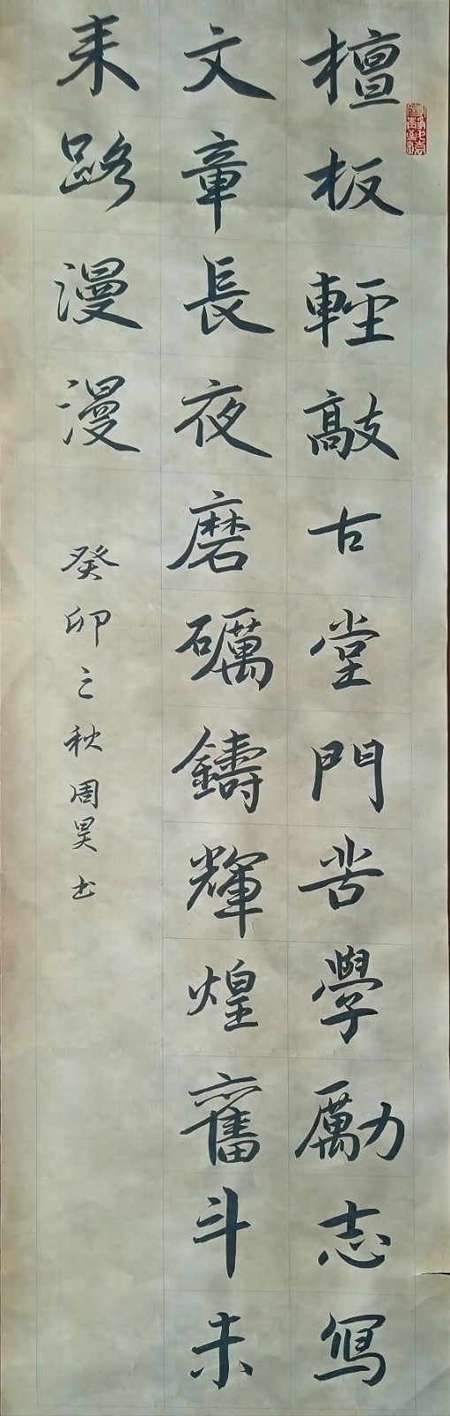 942周昊 《软笔书法》.jpg