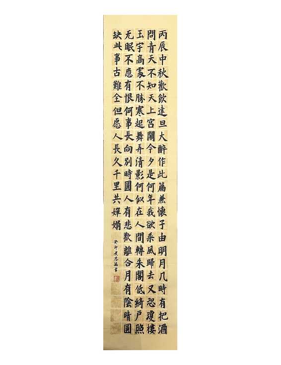 794黄思涵 《古诗一首》.jpg