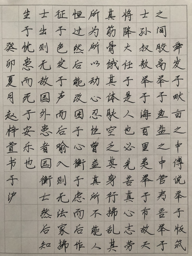 889赵梓萱 《歌唱祖国》.jpg