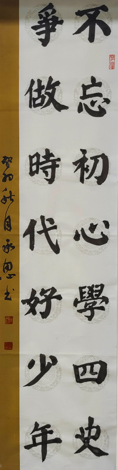 923何承恩 《不忘初心学四史》.jpg