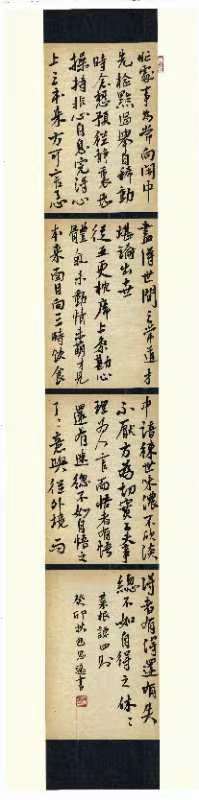 464包思逸 《菜根谭数则》.jpg