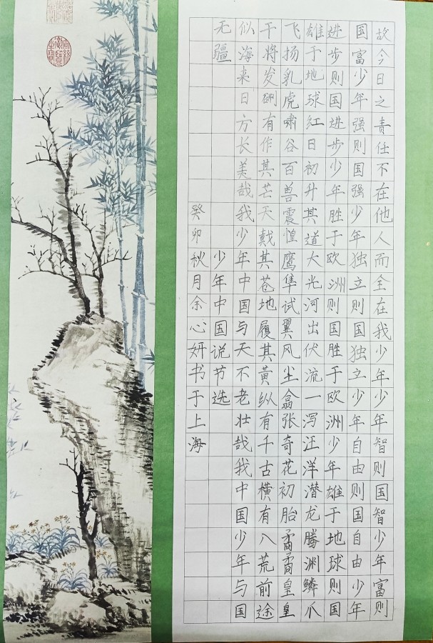 567余心妍 《歌唱祖国》.jpg