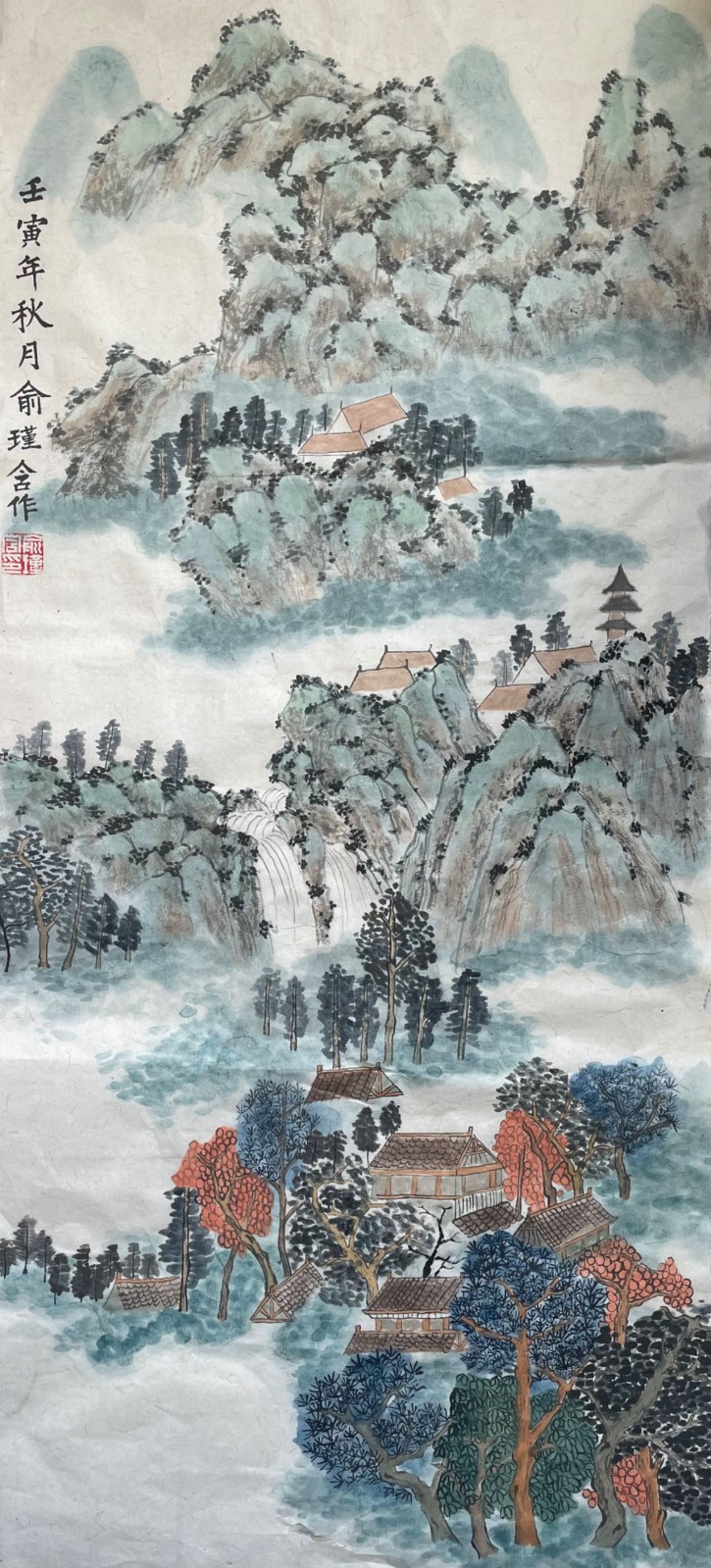 俞瑾含 《青山流水，绿色家园》.jpeg