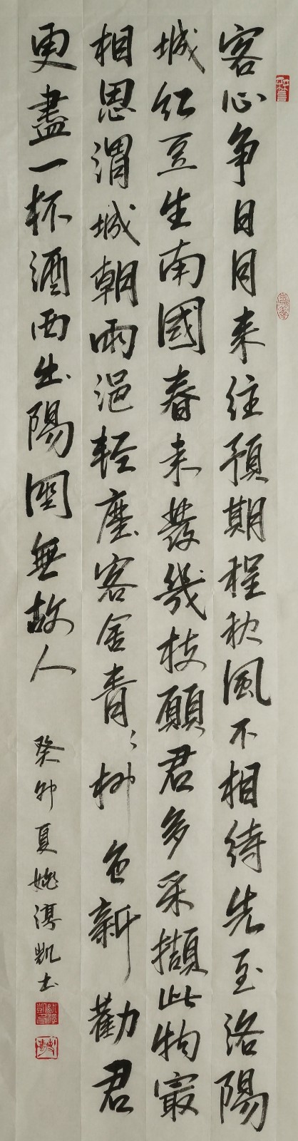 864姚淳凯 《古诗三首》.jpeg