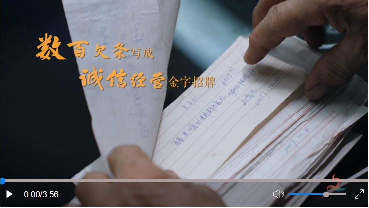 数百欠条写成诚信经营金字招牌.jpg