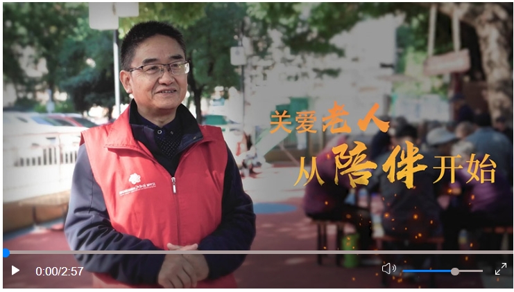 关爱老人从陪伴开始.jpg