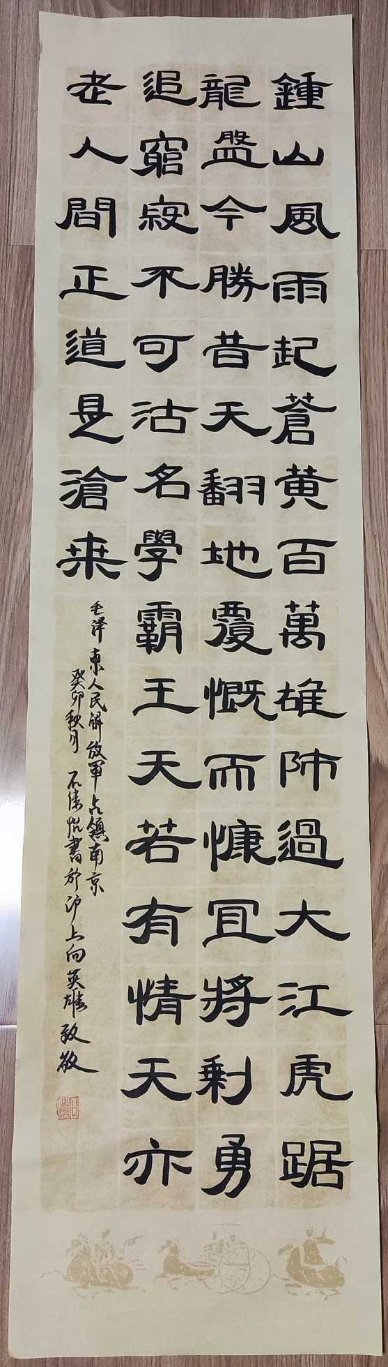 1027石佳怡 《七律·人民解放军占领南京》.jpg