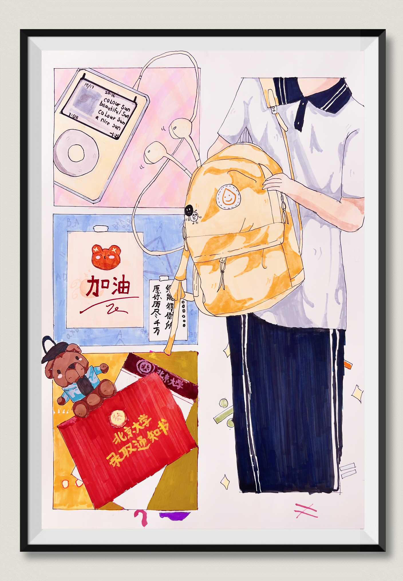 赵梓萱 《这里是青春的北京大学》.jpg