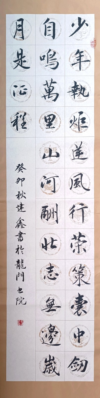 925张建鑫 《少年行》.jpg