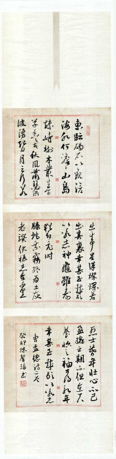 500陈馨瑶 《曹操诗二首》.jpg