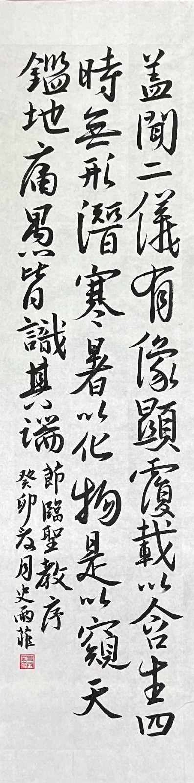 384史雨菲 《唐宋诗词三首》.jpeg