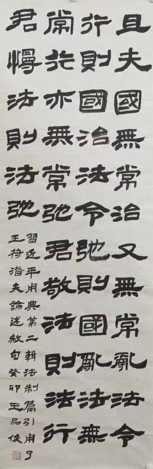647王品俊 《王符潜夫论述》.jpg