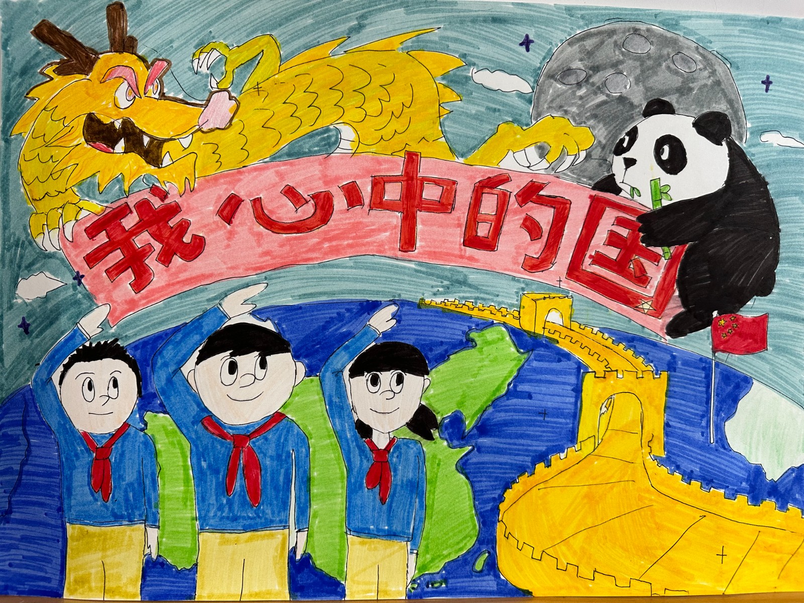 钱昱林 《我爱你中国》.jpeg