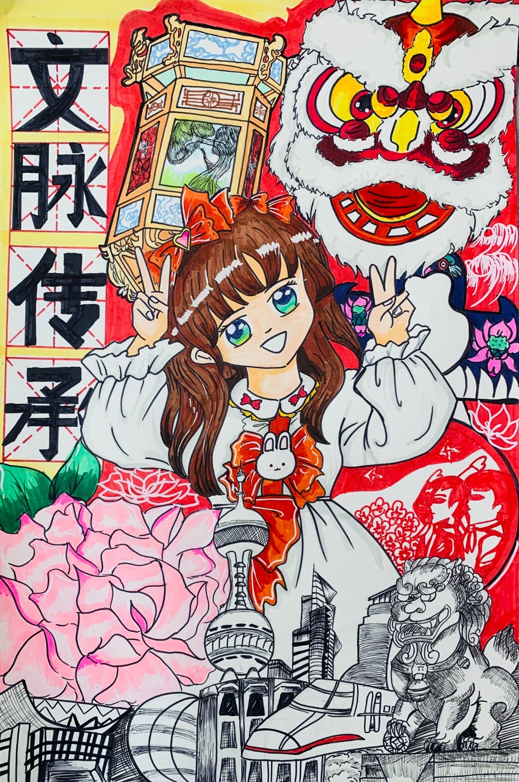 徐珉洁 《谱写盛世年华》.jpeg