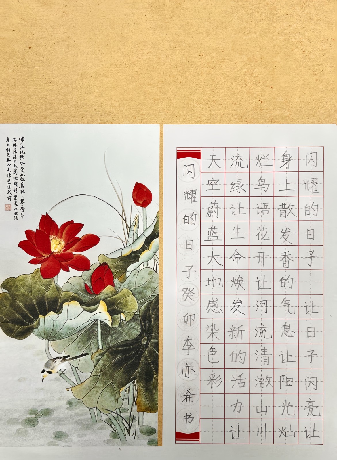 894李亦希 《闪耀的日子》.jpg