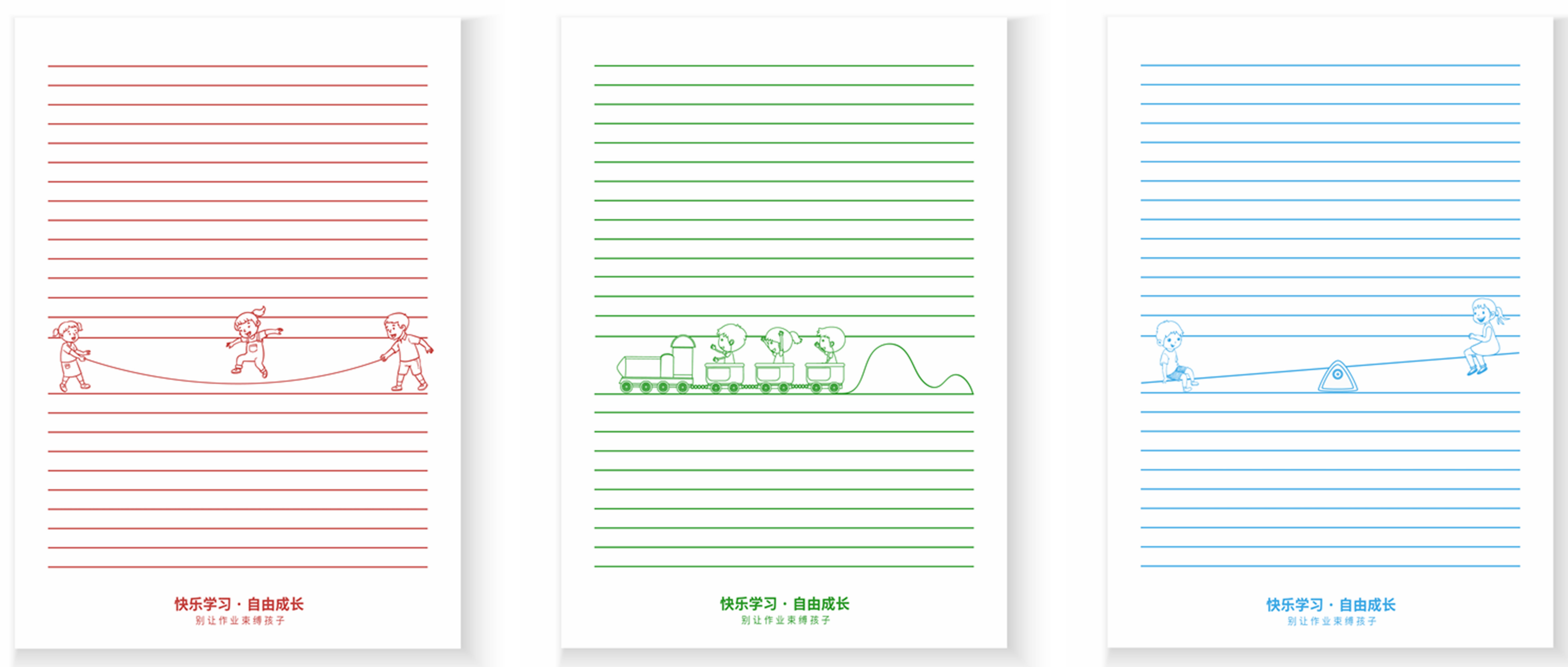 《快乐学习 自由成长》-周作利.jpg