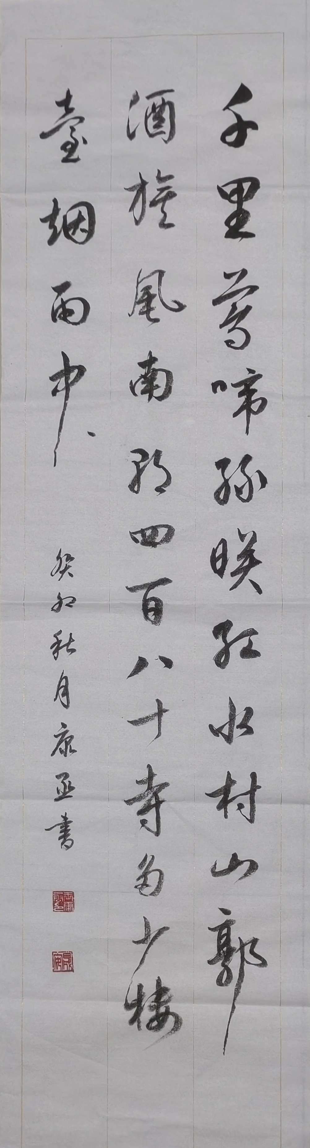 779王康丞 《江南春》.jpeg