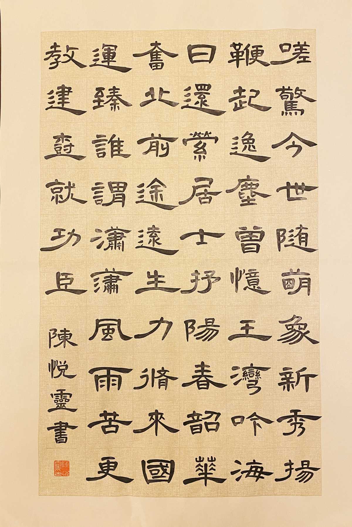 961陈悦灵 《青春赞歌》.jpg