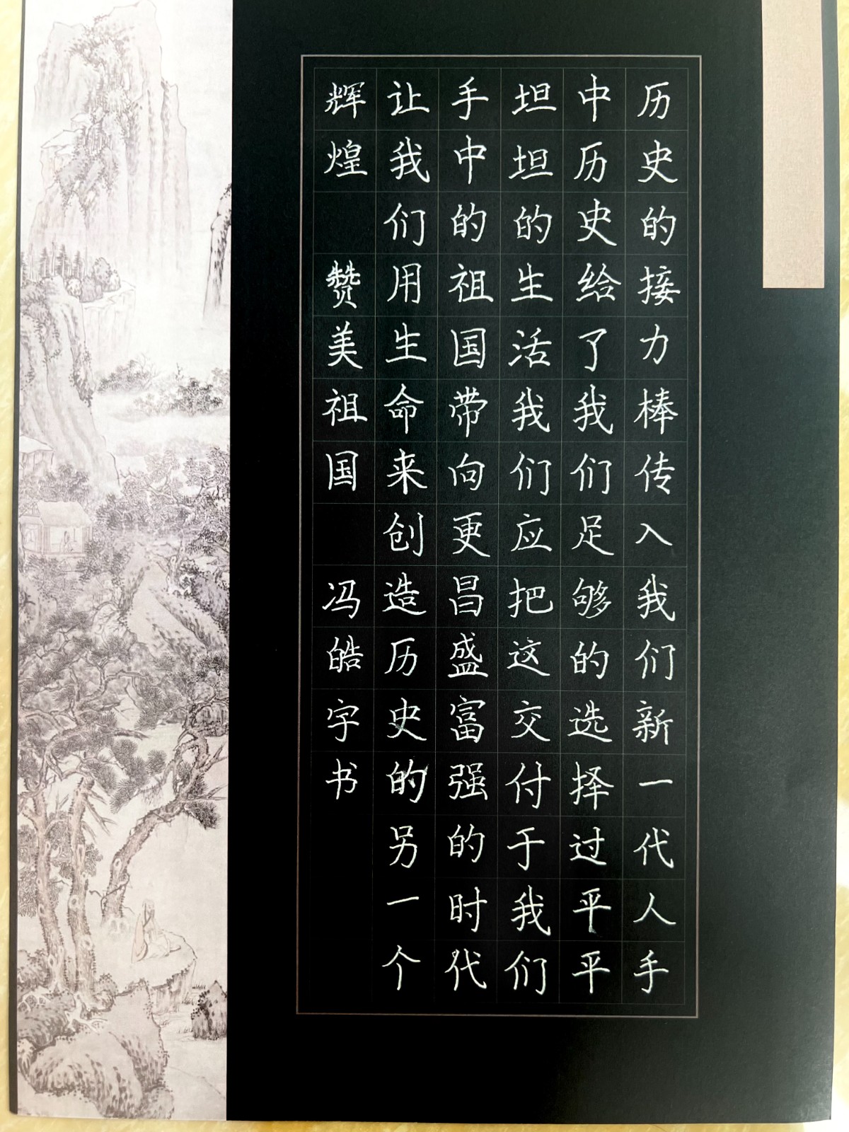 916冯皓宇 《赞美祖国》.jpeg