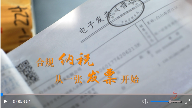 合规纳税 从一张发票开始.jpg