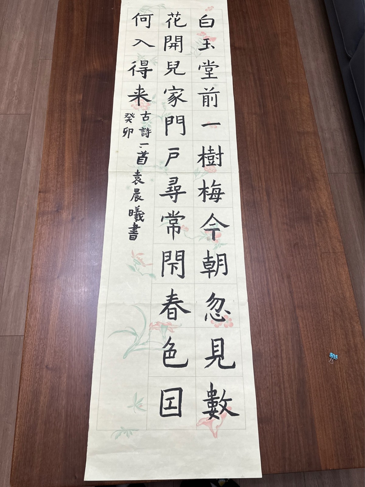 198袁晨曦 《春女怨》.jpg