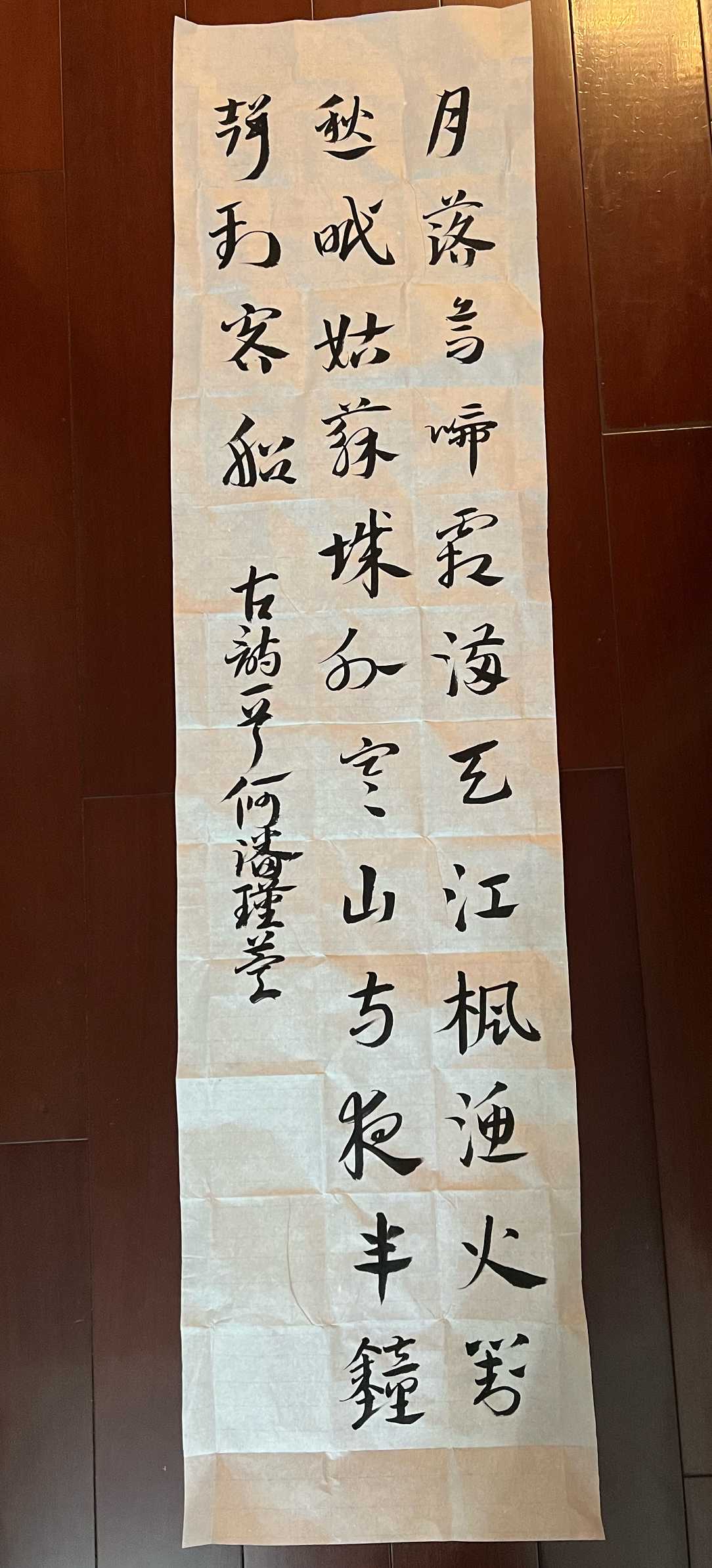 459何潘瑾萱 《枫桥夜泊》.jpg