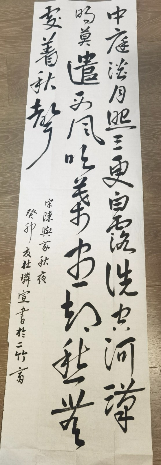 352杜璘宣 《陈与义《秋夜》》.jpg