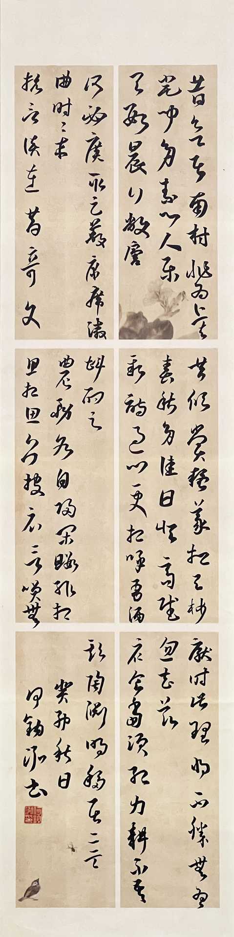 984何钧泓 《移居二首》.jpg
