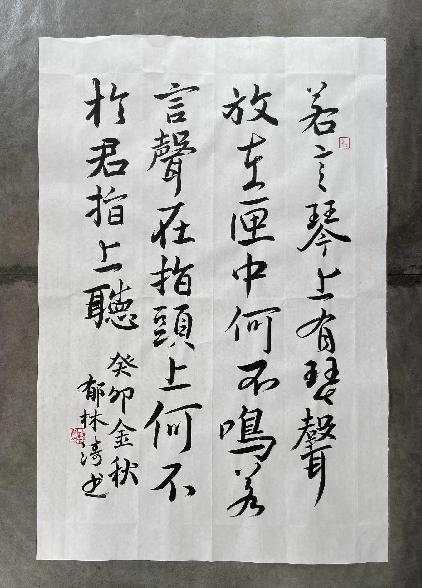 763郁林涛 《琴诗》.jpg