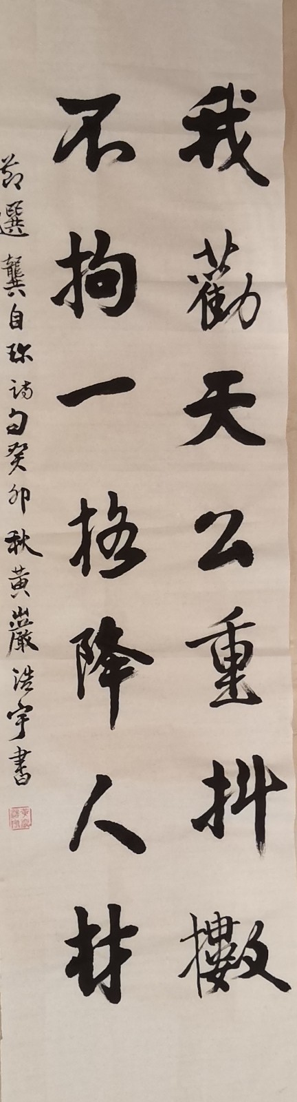 350黄岩浩宇 《新时代，新希望》.jpg