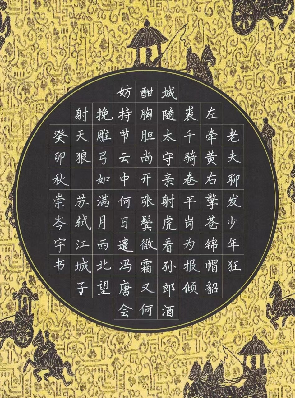 960崇岑宇 《江城子》.jpg