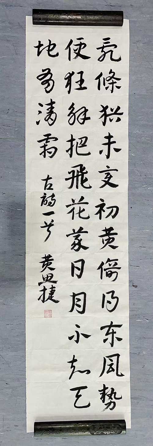 457黄思捷 《古诗一首》.jpg