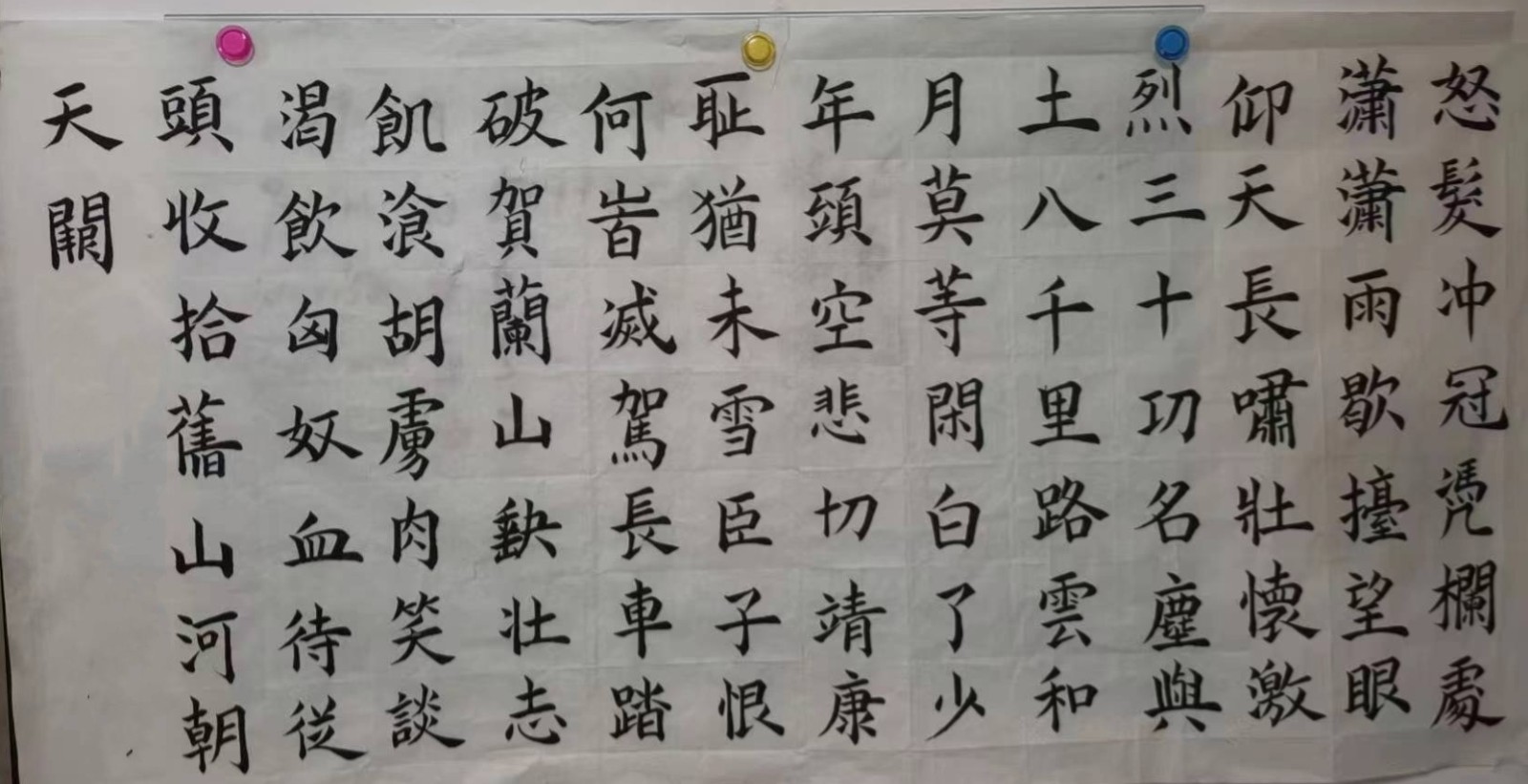 427李尚杰 《满江红》.jpg