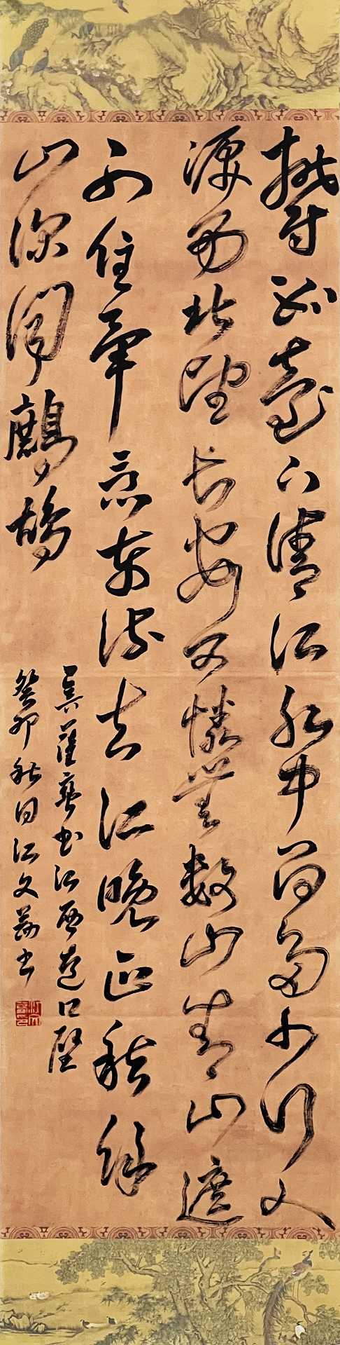 1013江文茜 《菩萨蛮书江西造口壁》.jpg