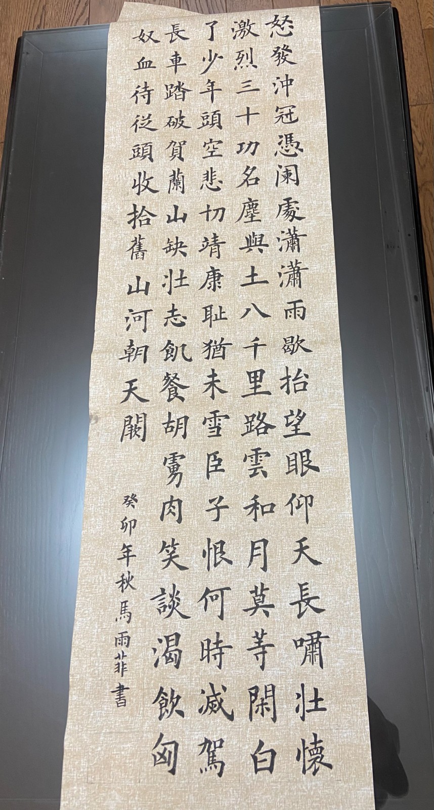 1002马雨菲 《满江红》.jpeg