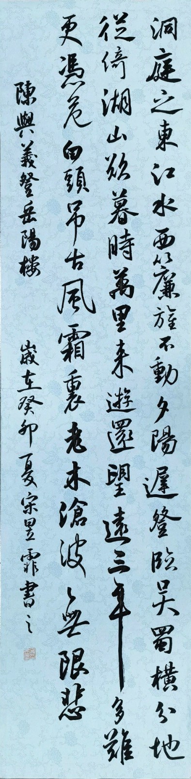872宋昱霏 《逍遥游八卦登岳阳楼》.jpeg