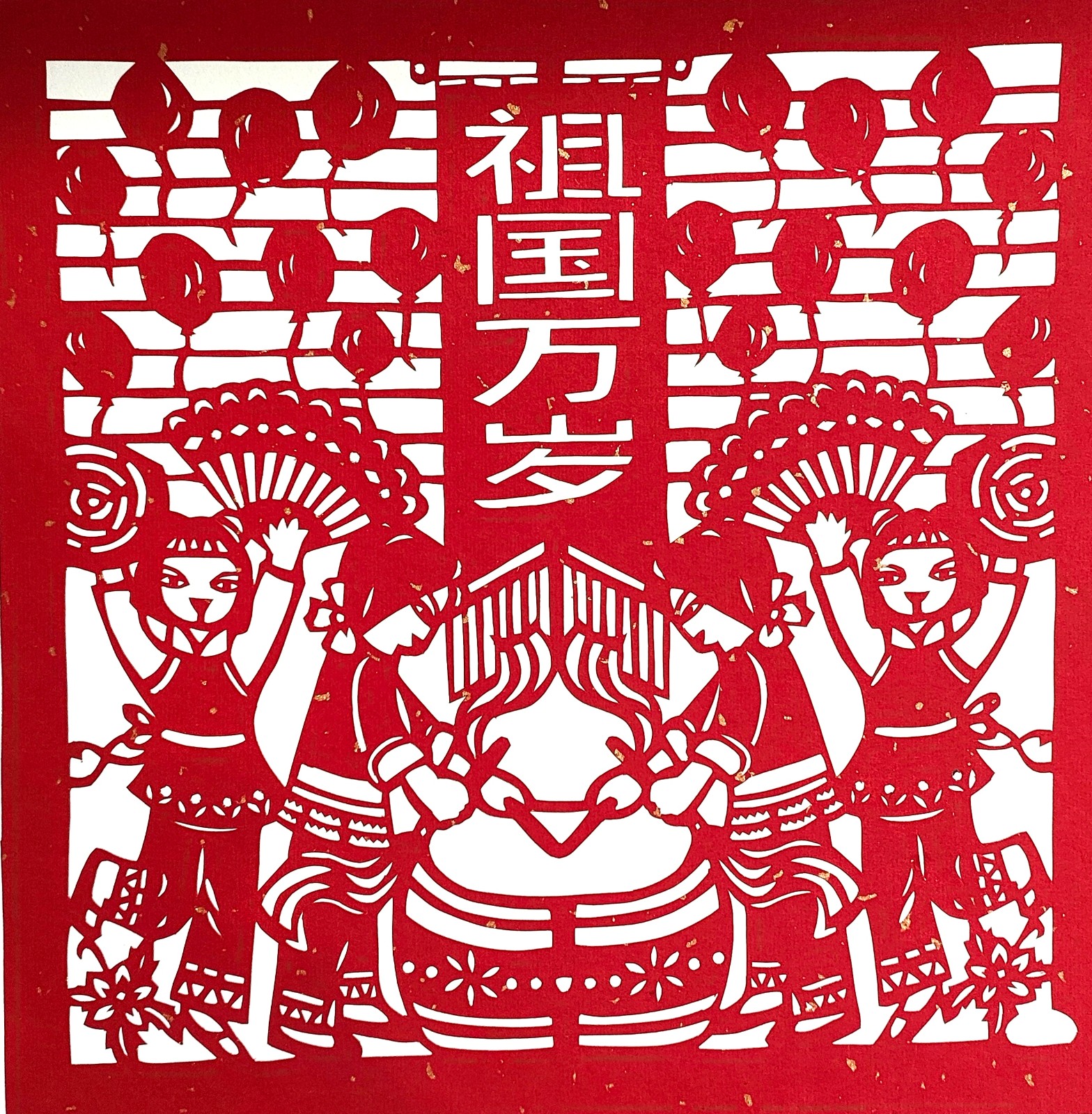 王艺轩 《祖国万岁》.jpg