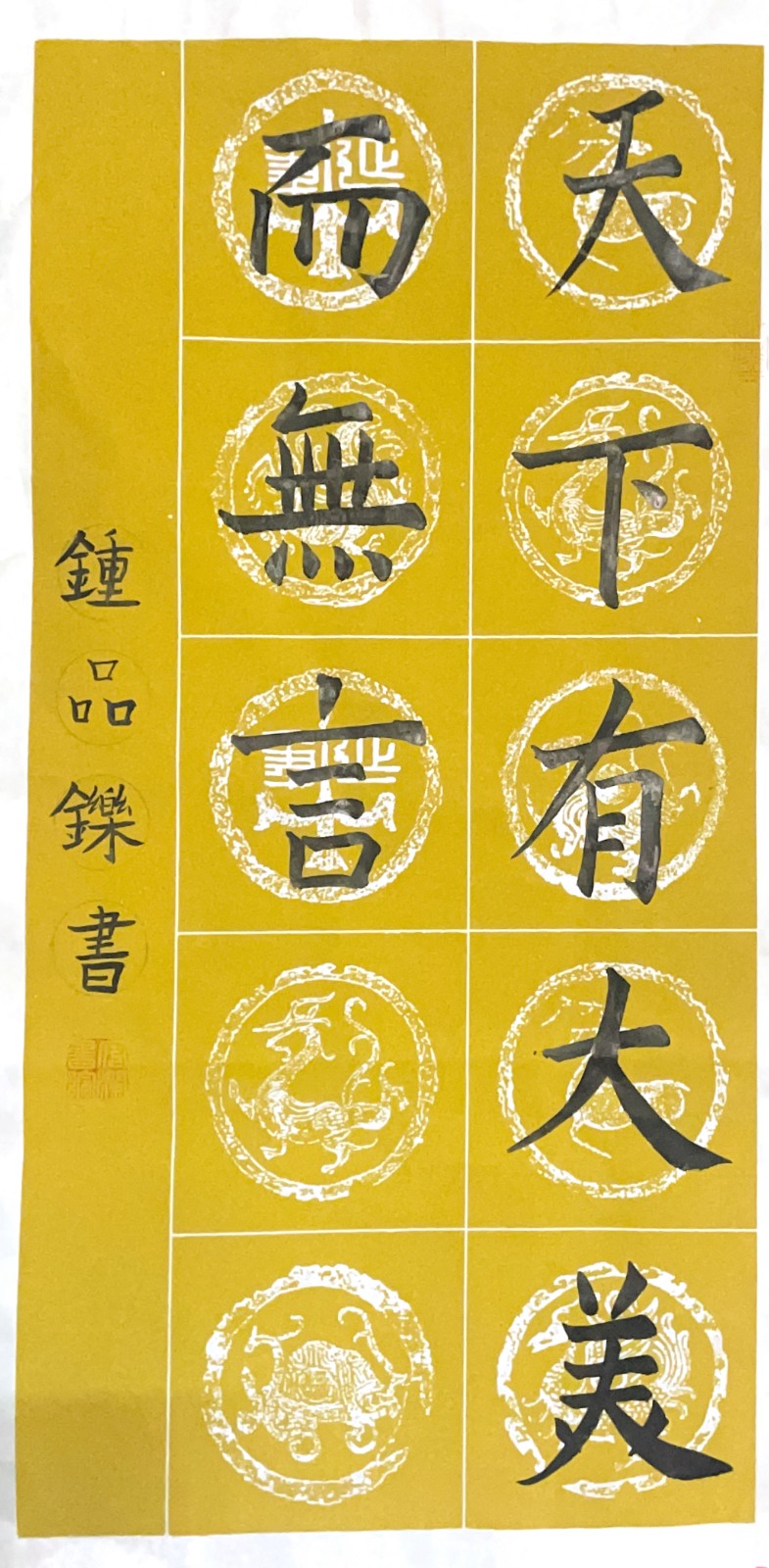 840钟品铄 《书法+硬笔》.jpeg