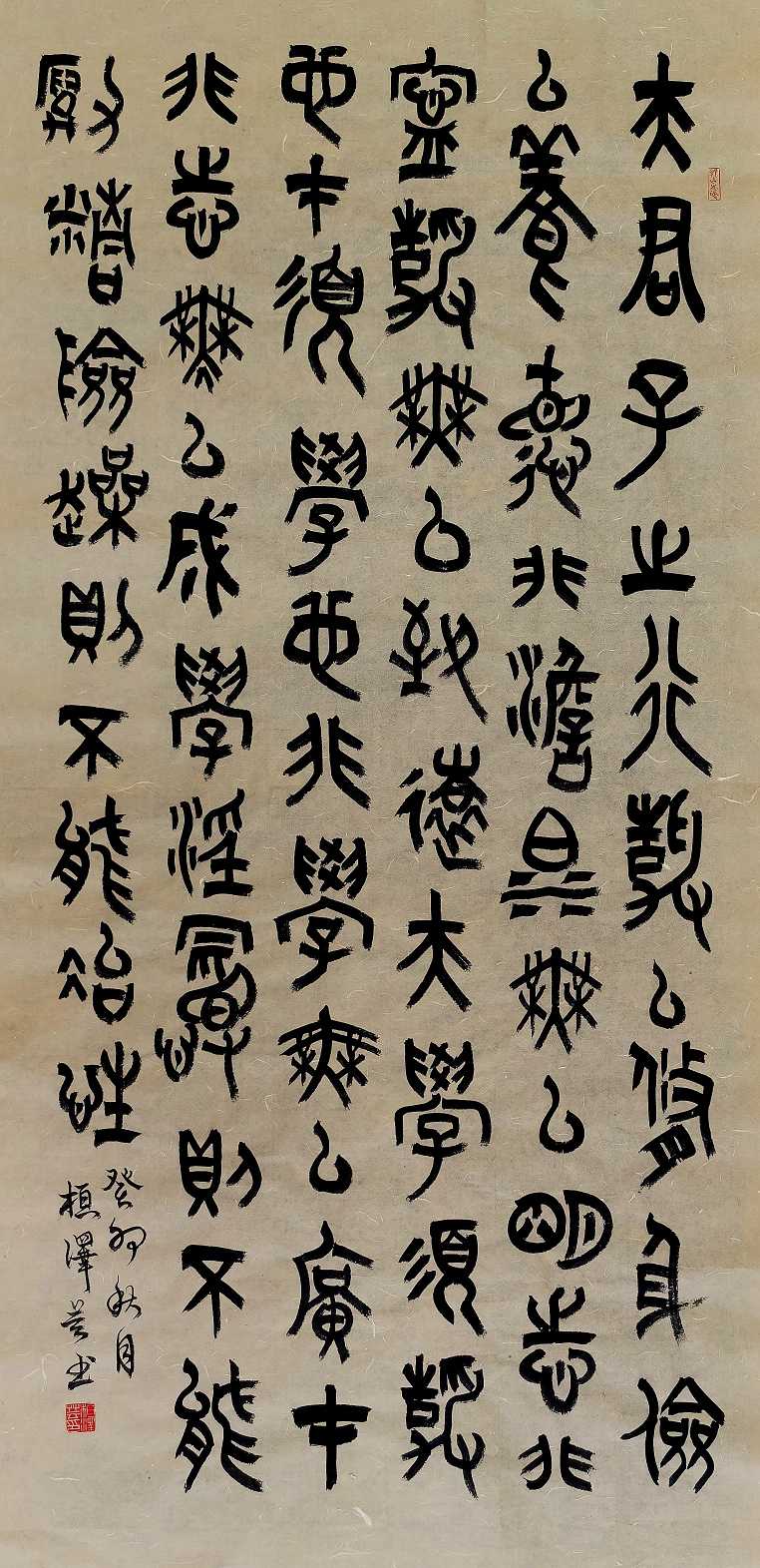 978桓泽芸 《诸葛亮《戒子书》节选》.jpg