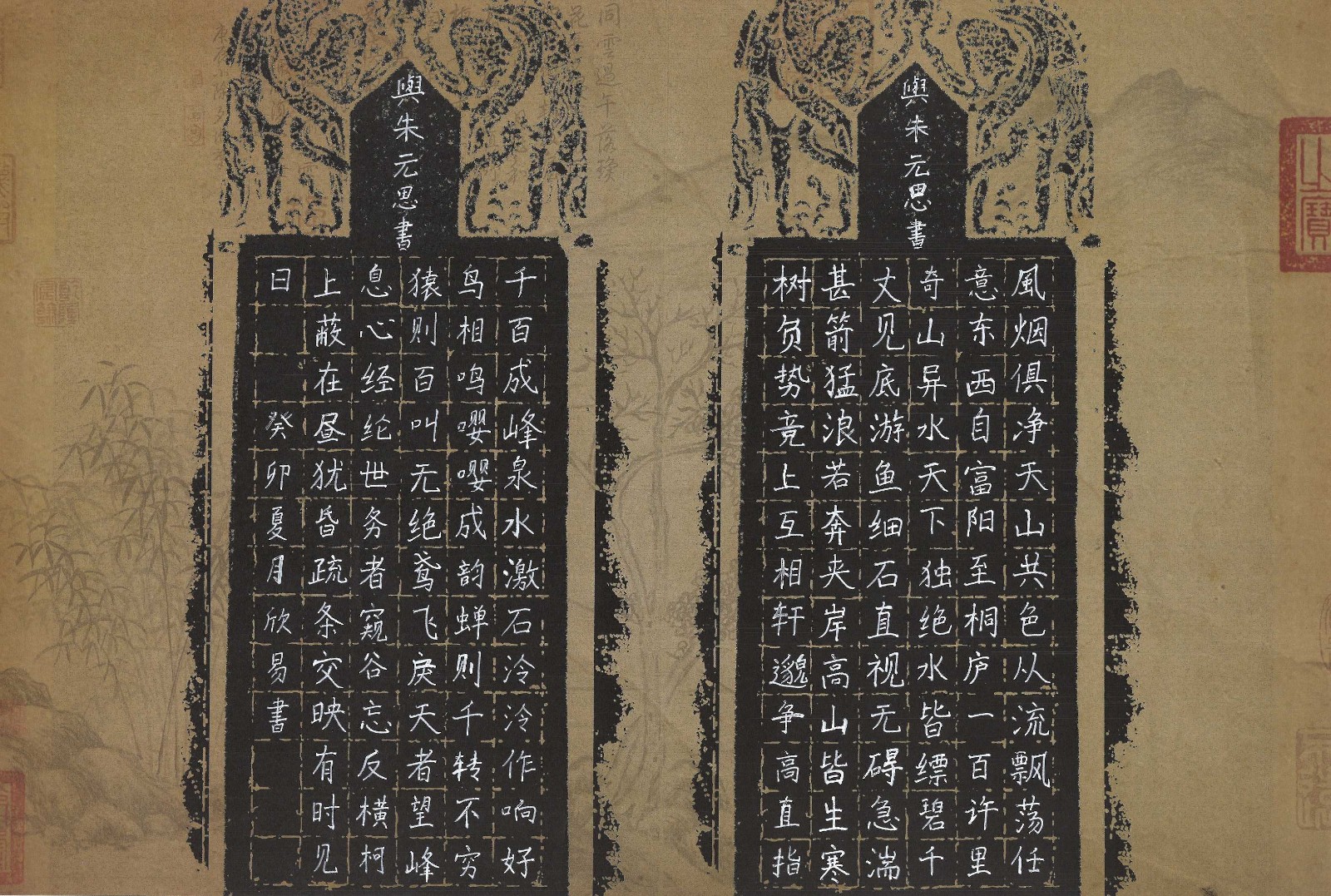 839阚欣易 《节选与朱元思书》.jpg